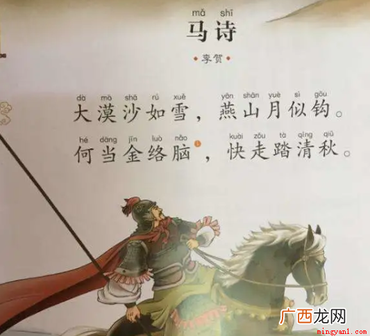 马诗的写作背景是李贺因为得罪了另一个大诗人元,元稹百般刁难, 马诗的写作背景是什么