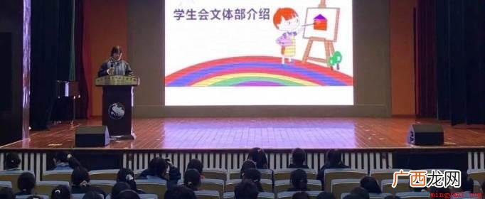 一所学校学生会的会员是指什么