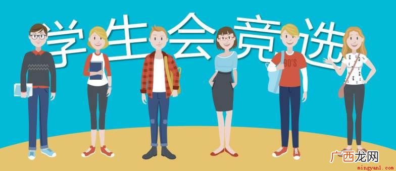 一所学校学生会的会员是指什么