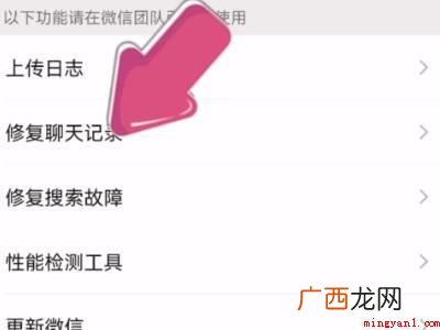 演示机型:Iphone 12 微信卸载了聊天记录还能找回来吗