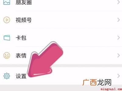 演示机型:Iphone 12 微信卸载了聊天记录还能找回来吗