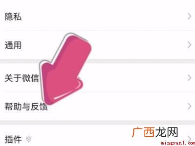 演示机型:Iphone 12 微信卸载了聊天记录还能找回来吗