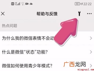 演示机型:Iphone 12 微信卸载了聊天记录还能找回来吗
