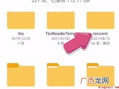 演示机型:Iphone 12 微信的文件在哪个文件夹