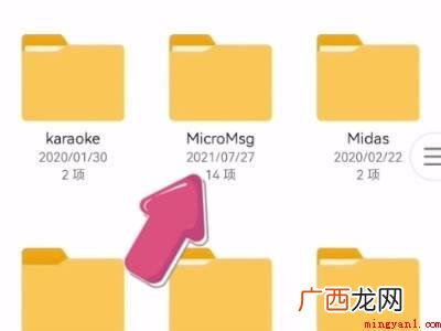 演示机型:Iphone 12 微信的文件在哪个文件夹