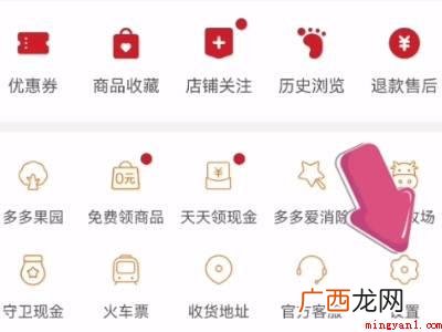 演示机型:Iphone 12 拼多多动态提醒服务怎么关闭
