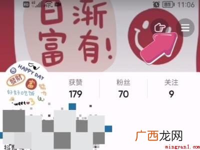 演示机型:Iphone 12 抖音怎么改回黑色
