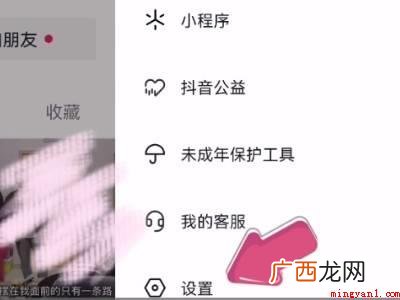 演示机型:Iphone 12 抖音怎么改回黑色