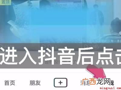 演示机型:Iphone 12 抖音怎么改回黑色
