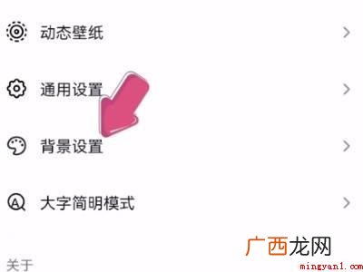 演示机型:Iphone 12 抖音怎么改回黑色