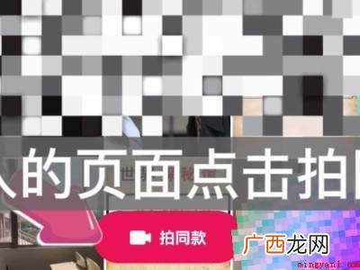 演示机型:Iphone 12 抖音拍同款怎么操作