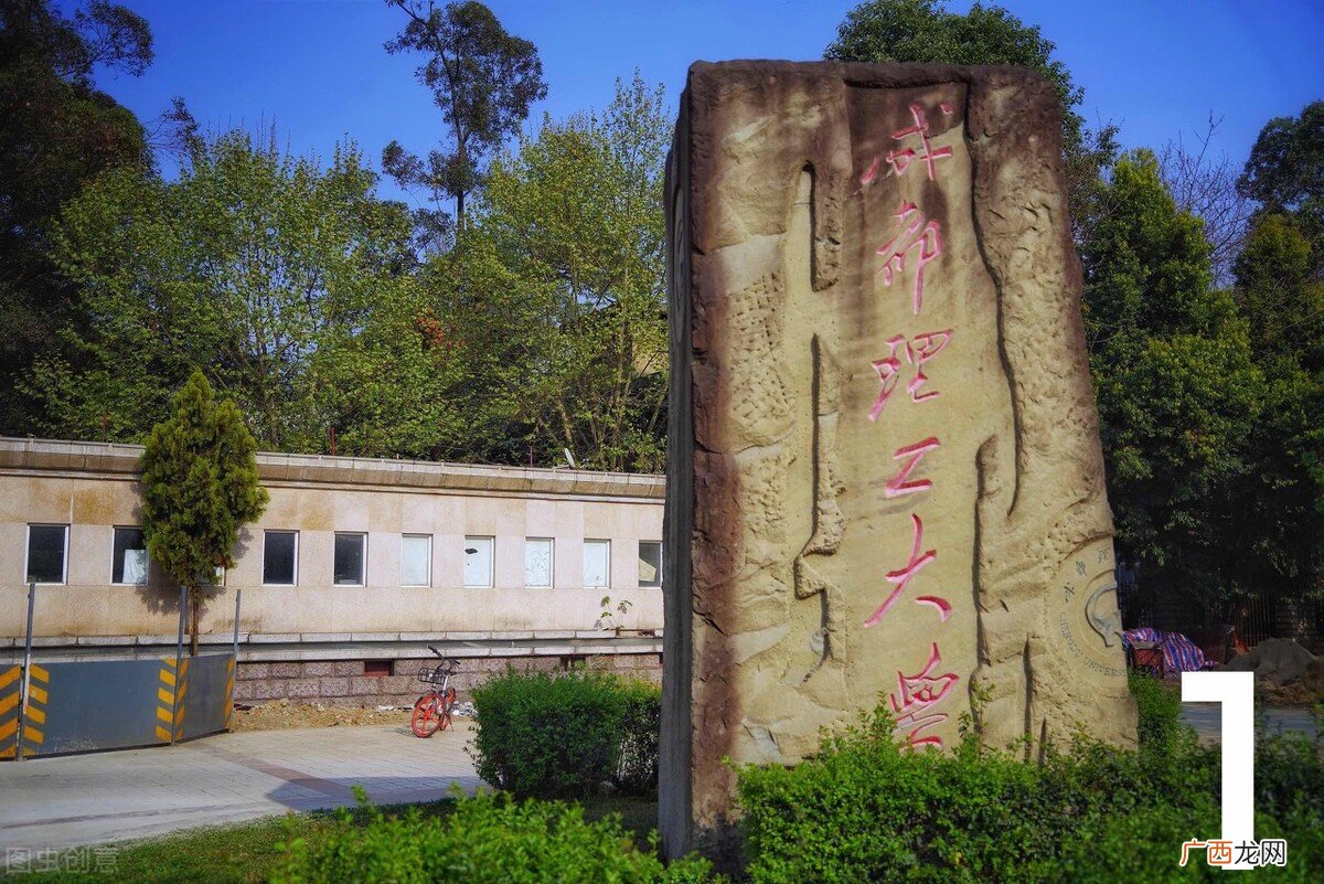 成理综合实力怎么样 成都理工大学是985还是211