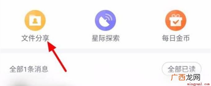 手机开机,在手机桌面打开迅雷 怎么用迅雷分享资源