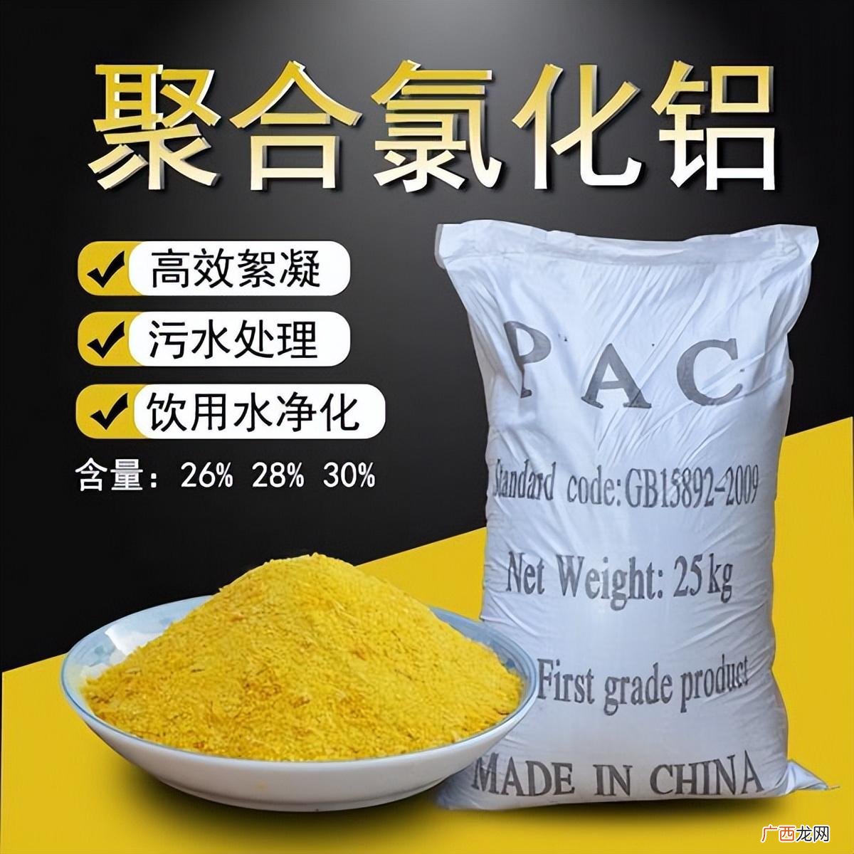有什么作用和用途 pac是什么意思