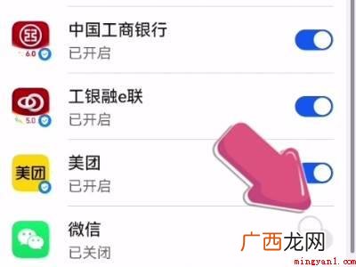 演示机型:Iphone 12 微信保护怎么开启