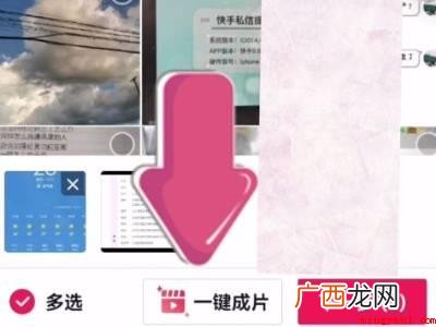 演示机型:Iphone 12 抖音如何添加几张照片