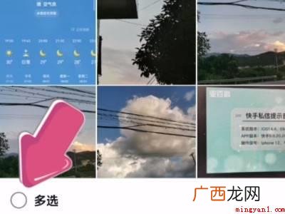 演示机型:Iphone 12 抖音如何添加几张照片