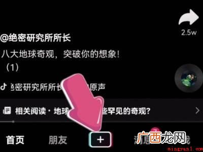 演示机型:Iphone 12 抖音如何添加几张照片