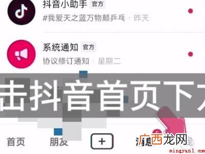 演示机型:Iphone 12 抖音关闭喜欢的作品