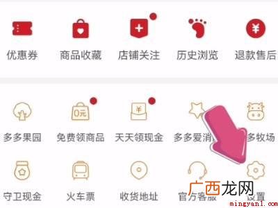 演示机型:Iphone 12 怎么关闭pdd的拼小圈