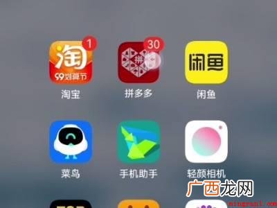 演示机型:Iphone 12 怎么关闭pdd的拼小圈