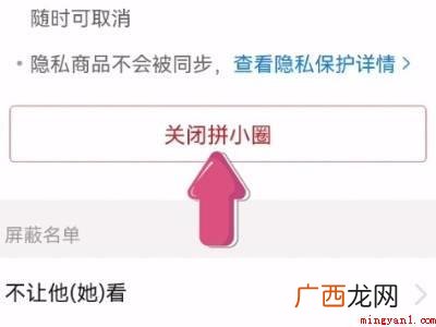演示机型:Iphone 12 怎么关闭pdd的拼小圈