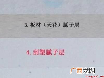 木板刮腻子怎么处理不会脱落