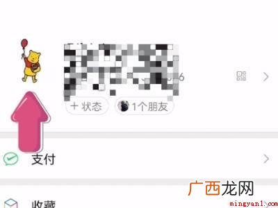 演示机型:Iphone 12 拍一拍怎么改自定义