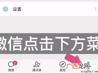 演示机型:Iphone 12 拍一拍怎么改自定义