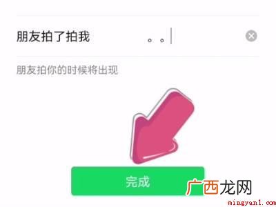 演示机型:Iphone 12 拍一拍怎么改自定义