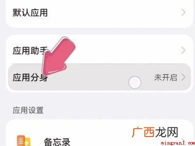 华为怎么登录两个微信的具体操作步骤 华为怎么登录两个微信