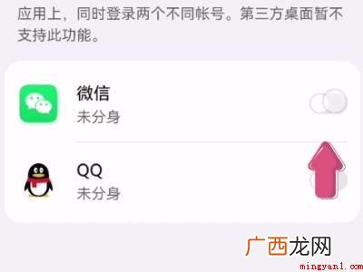 华为怎么登录两个微信的具体操作步骤 华为怎么登录两个微信