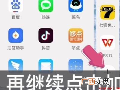鸿蒙侧边栏怎么删除应用的具体操作步骤 鸿蒙侧边栏怎么删除应用