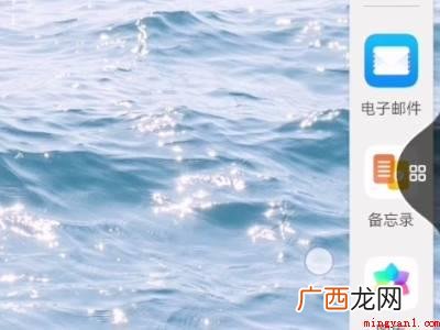 鸿蒙侧边栏怎么删除应用的具体操作步骤 鸿蒙侧边栏怎么删除应用