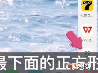 鸿蒙侧边栏怎么删除应用的具体操作步骤 鸿蒙侧边栏怎么删除应用