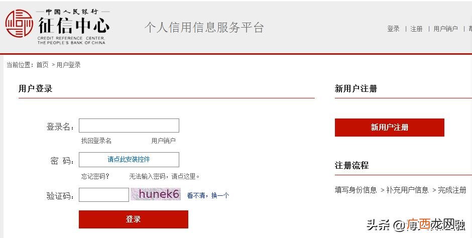 个人征信的查询方式有哪几种 如何查看自己的征信是否良好
