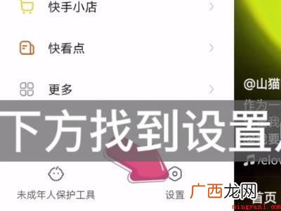 演示机型:Iphone 12 快手戳一戳怎么取消