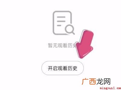 演示机型:Iphone 12 快手历史记录停用怎么开启