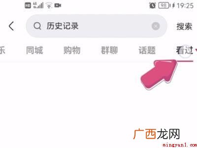 演示机型:Iphone 12 快手历史记录停用怎么开启