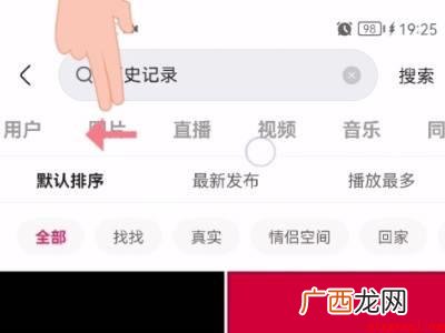 演示机型:Iphone 12 快手历史记录停用怎么开启