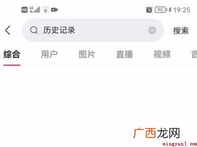 演示机型:Iphone 12 快手历史记录停用怎么开启