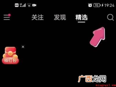 演示机型:Iphone 12 快手历史记录停用怎么开启