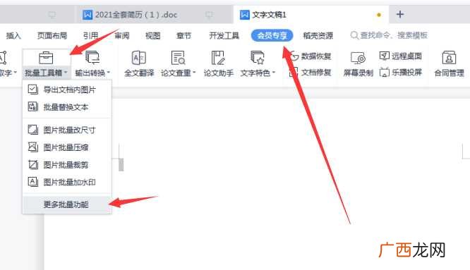 wps复制怎么保持格式不变 WPS合并文档保持各自格式不变