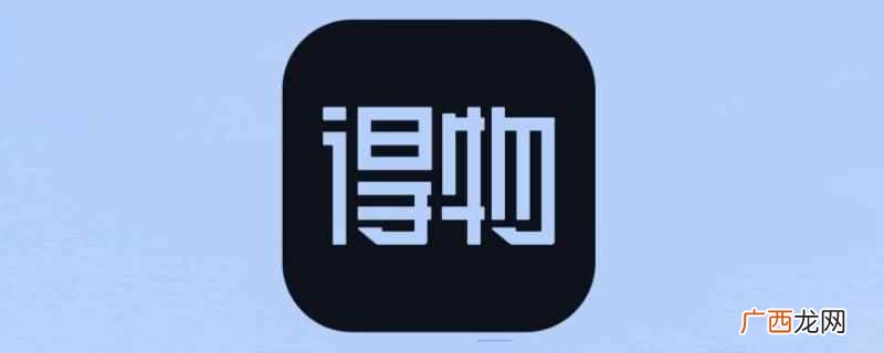 得物检验会到嘉兴吗