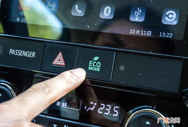 汽车上的eco模式是干什么用的 车子eco是什么意思