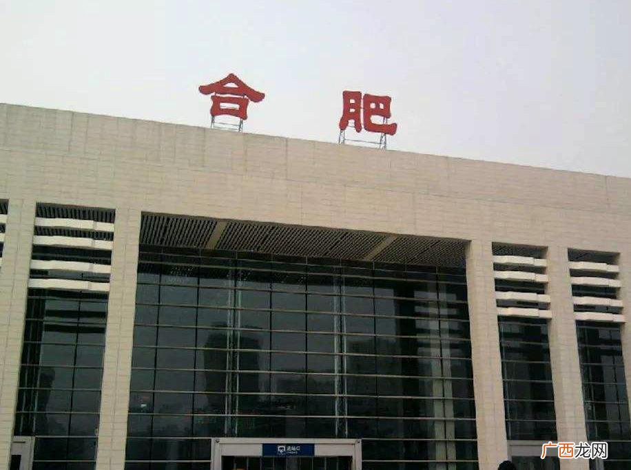 合肥名称的由来 庐州为什么改名合肥