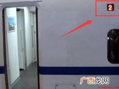 高铁的车厢号怎么找的具体操作步骤 高铁的车厢号怎么找