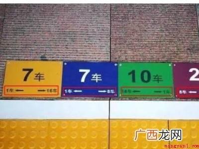 高铁的车厢号怎么找的具体操作步骤 高铁的车厢号怎么找