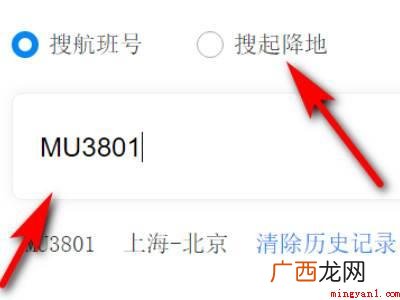 如何查询航班是否正常起飞的具体操作步骤 如何查询航班是否正常起飞