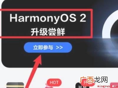 华为nova 7 SE系统 华为nova7se怎么升级鸿蒙